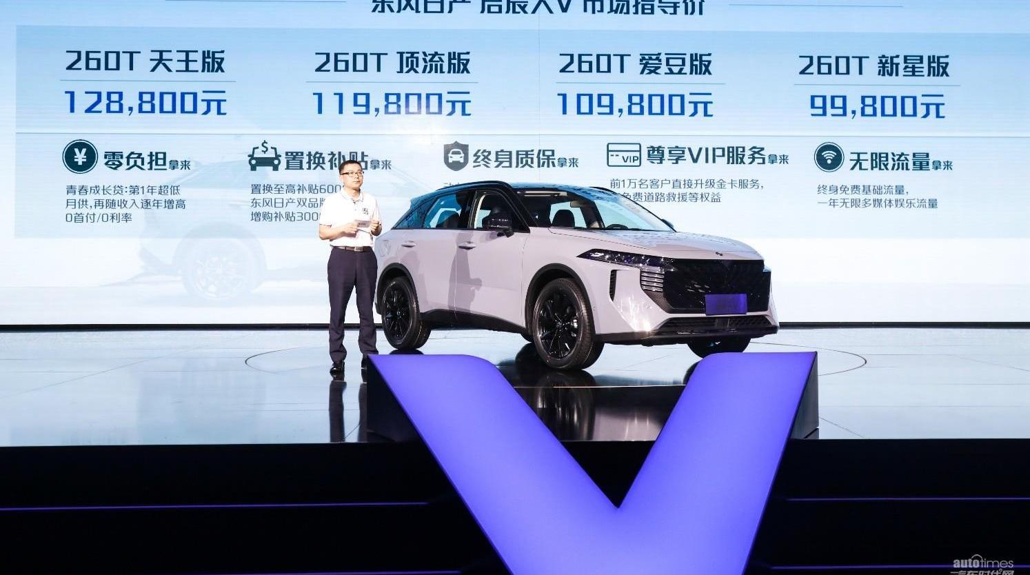 日产,东风,启辰,启辰大V,三菱