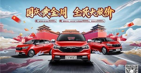 海豚,江铃,江铃集团新能源