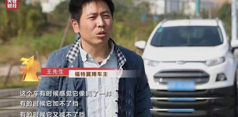 福特,长安,福克斯,发现