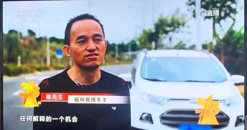 福特,长安,福克斯,发现