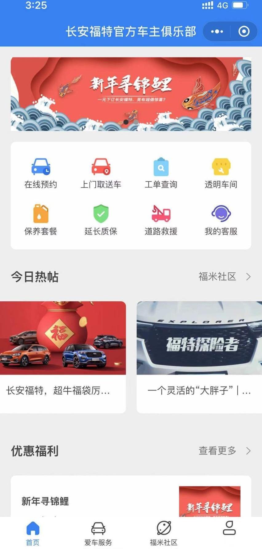 福特,长安,福克斯,宝典,炮