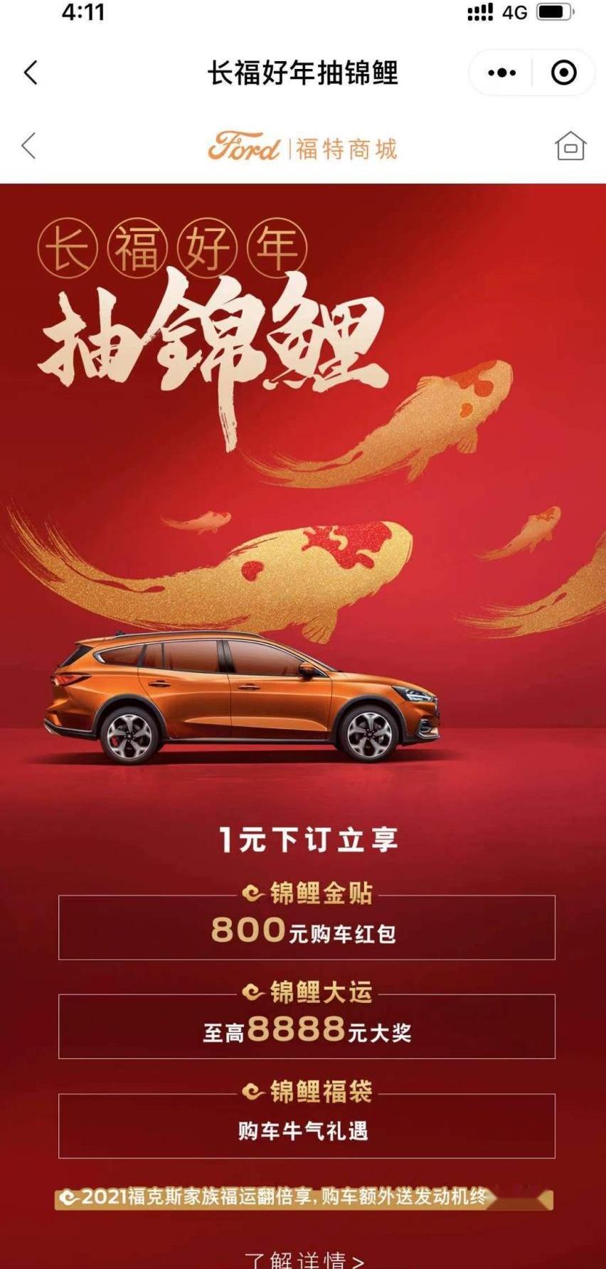 福特,长安,福克斯,宝典,炮