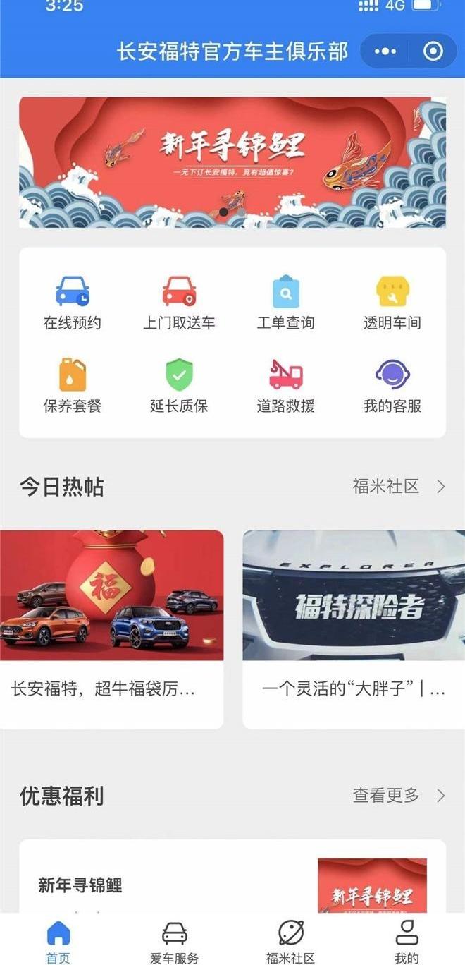 福特,长安,福克斯,宝典,炮
