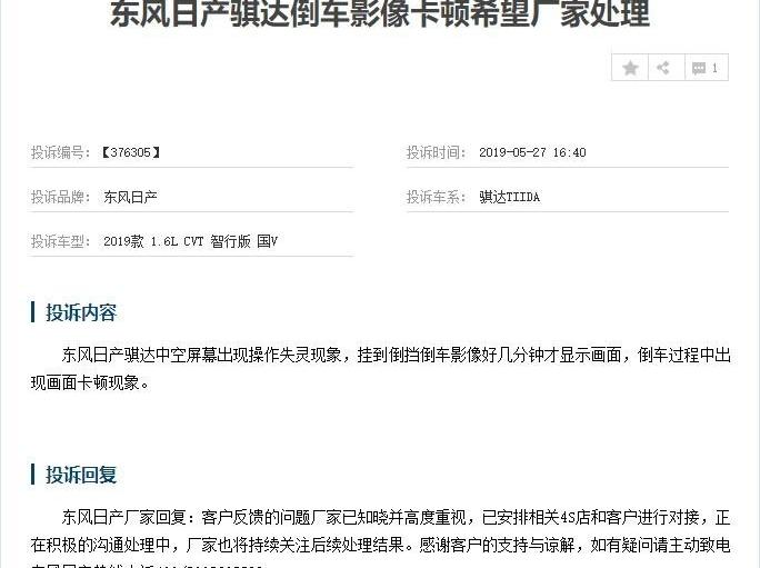 骐达,轩逸,日产,东风,炮