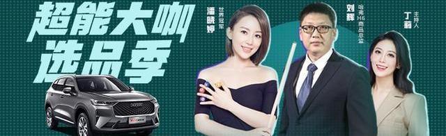 哈弗,哈弗H6,长城,发现,远程