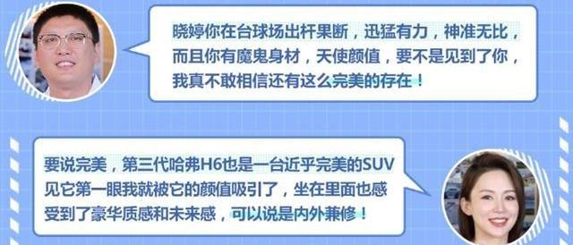 哈弗,哈弗H6,长城,发现,远程