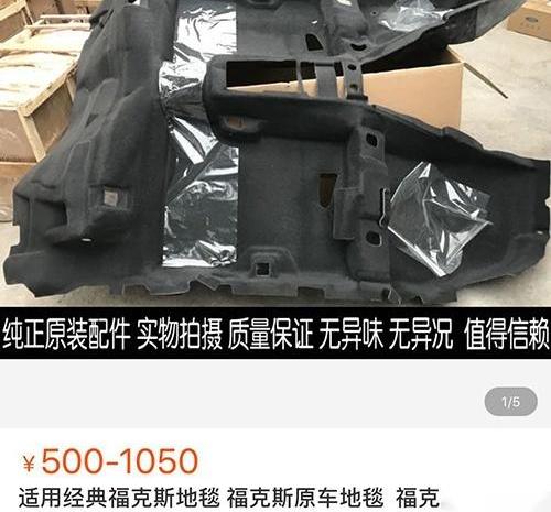 福克斯,发现