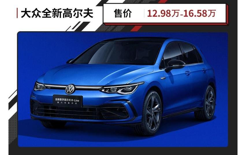 高尔夫,大众,思域,保时捷,保时捷911