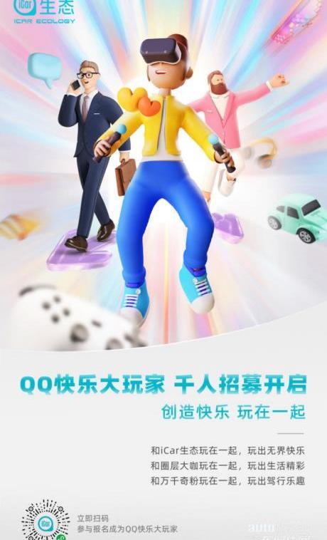 QQ冰淇淋,MINI