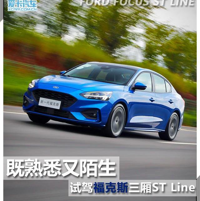 福克斯,福特