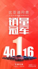 比亚迪,汉,大众,理念