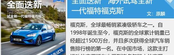 福克斯,福特,奔驰,长安,林肯