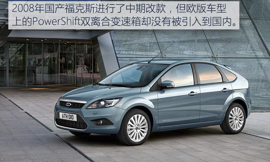 福克斯,福特,长安,高尔夫,蒙迪欧