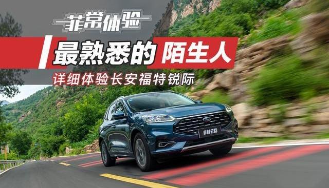 福特,锐际,锐界,炮,撼路者