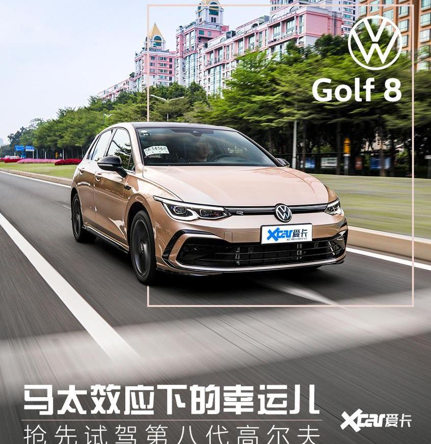 高尔夫,世纪,DS,福克斯