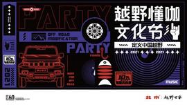 北京,发现,BJ212,汉
