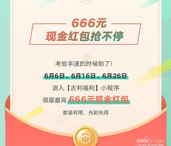 吉利汽车,星越L,星瑞