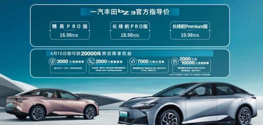 丰田,一汽,理念,现代