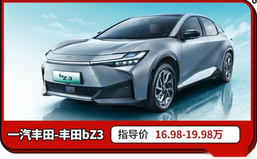 丰田,比亚迪,海豹,长安,理念