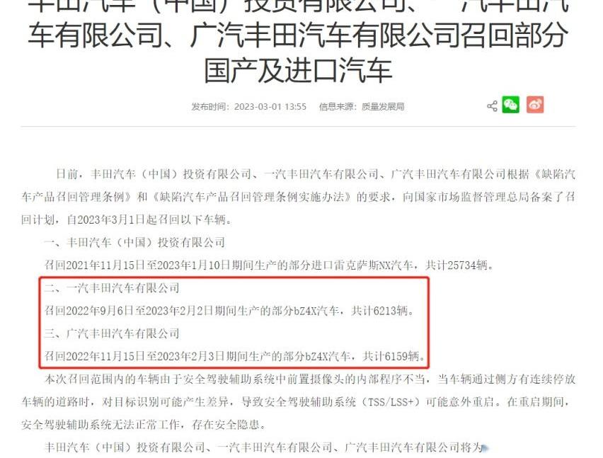 丰田,比亚迪,一汽,海豹,广汽丰田bZ4X
