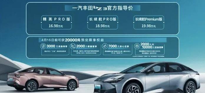 丰田,一汽,一汽丰田bZ3,理念,海豹