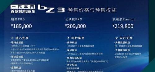 丰田,一汽,比亚迪,理念