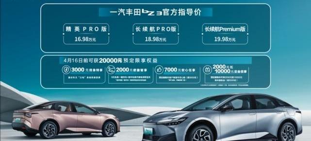 丰田,一汽丰田bZ3,一汽,比亚迪,海豹
