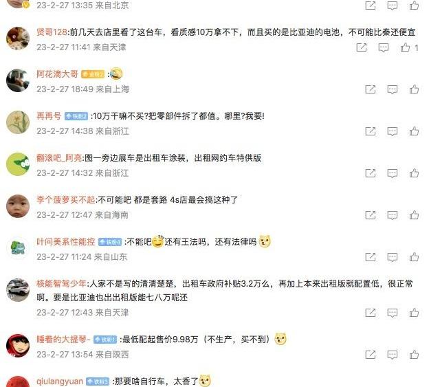 丰田,比亚迪,一汽,一汽丰田bZ3,特斯拉