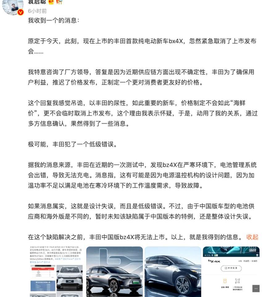 丰田,一汽,比亚迪,一汽丰田bZ3,汉