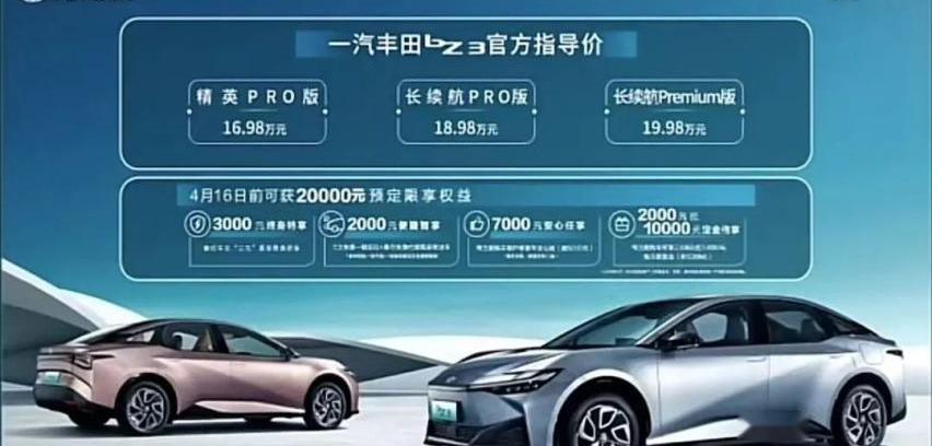 丰田,比亚迪,凯美瑞,特斯拉,奔驰