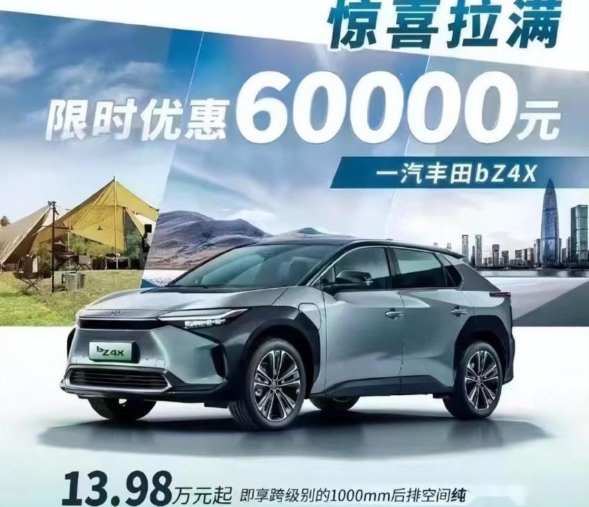 丰田,一汽,比亚迪,特斯拉,一汽丰田bZ3