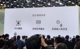 斑马,智己L7,智己汽车,理念