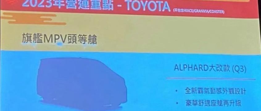雷克萨斯,雷克萨斯LM,丰田,埃尔法