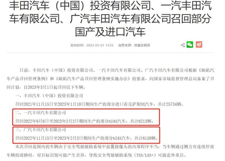 丰田,汉兰达,汉,凯美瑞,一汽