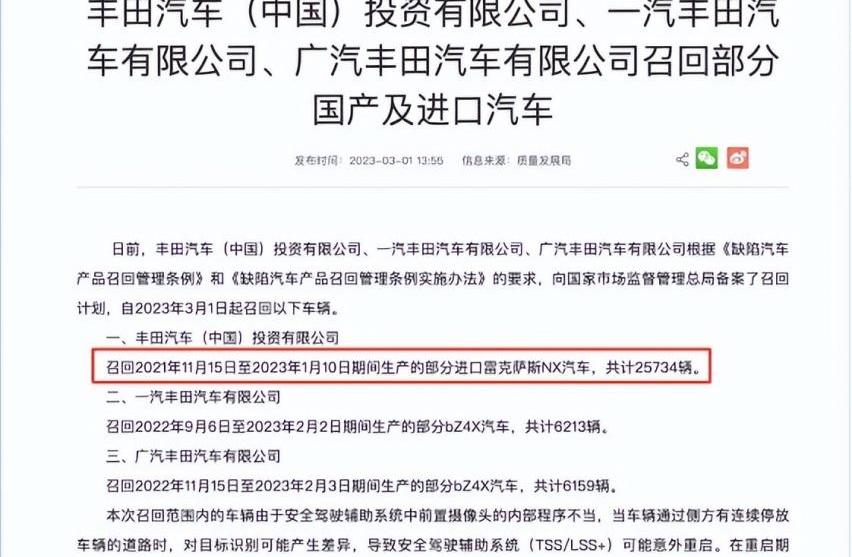 雷克萨斯,丰田,雷克萨斯NX,雷克萨斯UX,雷克萨斯RX