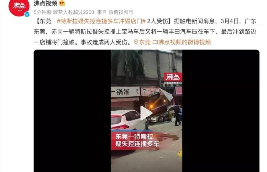 特斯拉,丰田,宝马,比亚迪