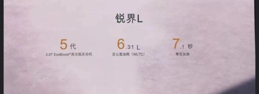 福特,丰田,长安,锐界,锐界L