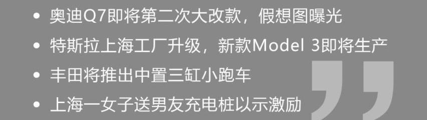 Model 3,奥迪,丰田,小跑车,特斯拉
