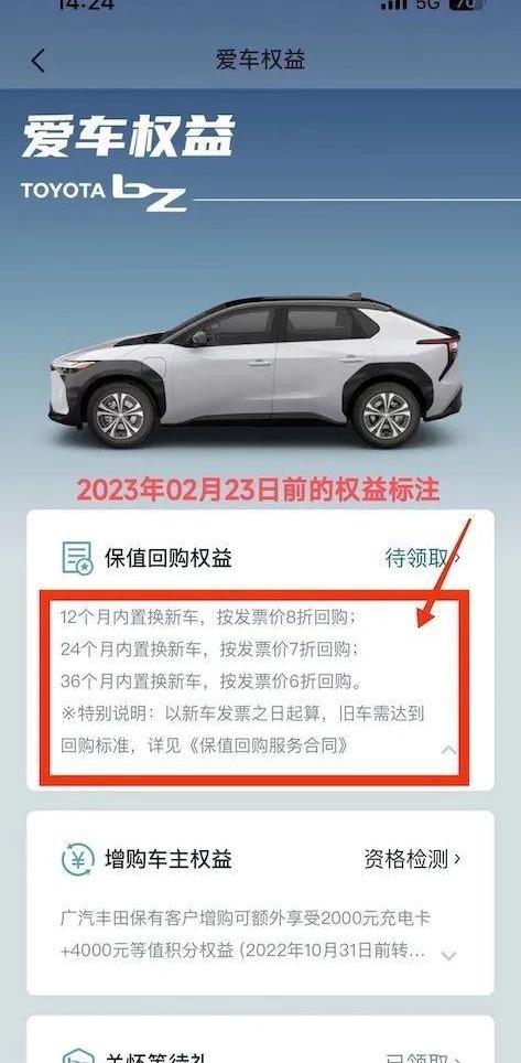 丰田,广汽丰田bZ4X,威兰达,汉兰达,卡罗拉