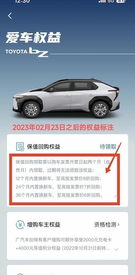 丰田,广汽丰田bZ4X,威兰达,汉兰达,卡罗拉