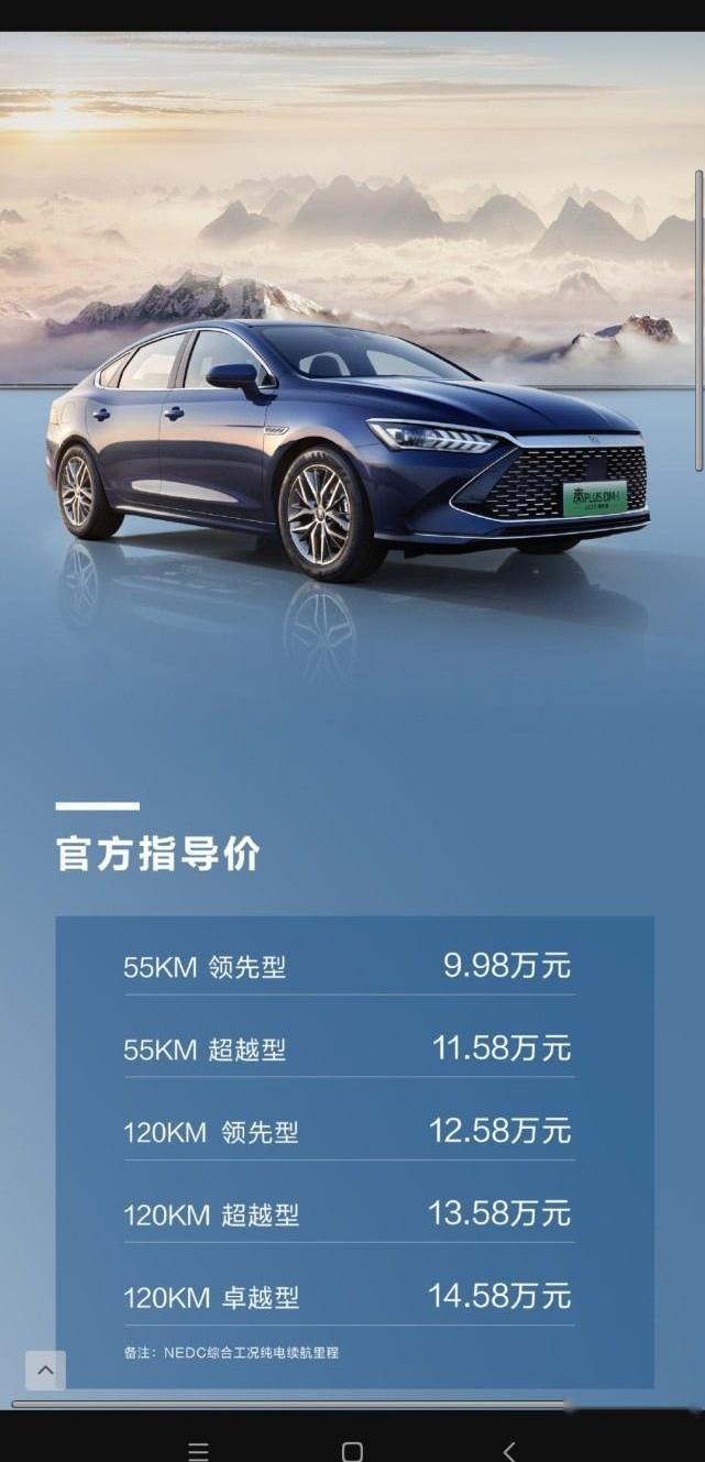 比亚迪,大众,丰田,卡罗拉,雷凌