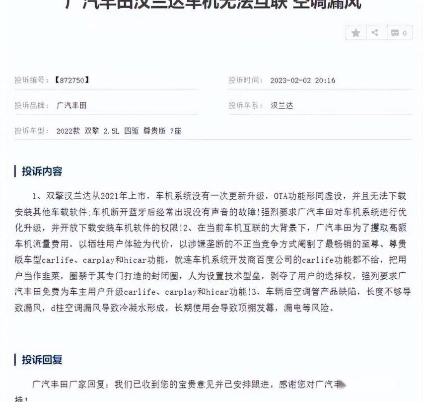 汉兰达,汉,丰田,大众
