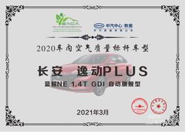 逸动,长安,鲸,理念,卫士