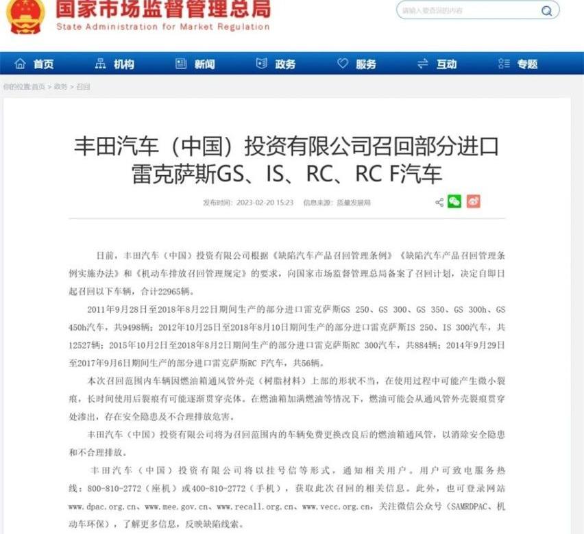 雷克萨斯,领克,领克03,雷克萨斯LM,雷克萨斯ES