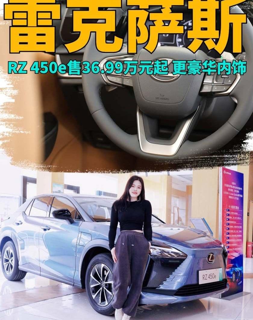 雷克萨斯,雷克萨斯RZ,宝马,宝马iX3,丰田