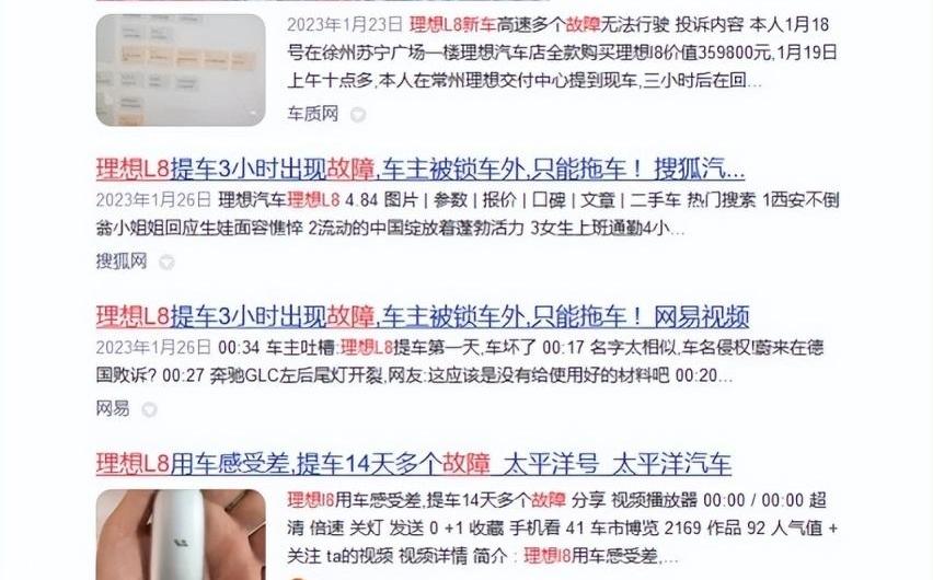 汉兰达,汉,理想L8,丰田,理想L9