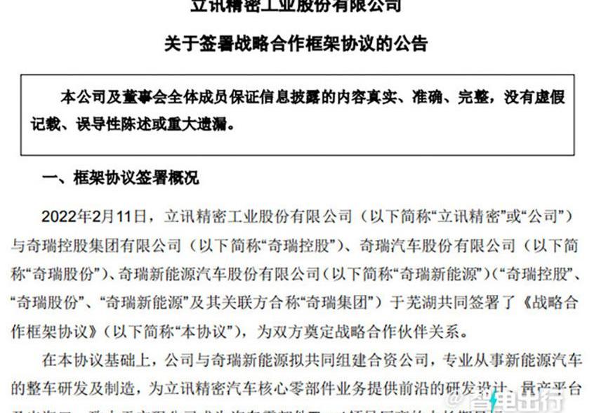 奇瑞,奇瑞新能源,丰田,现代