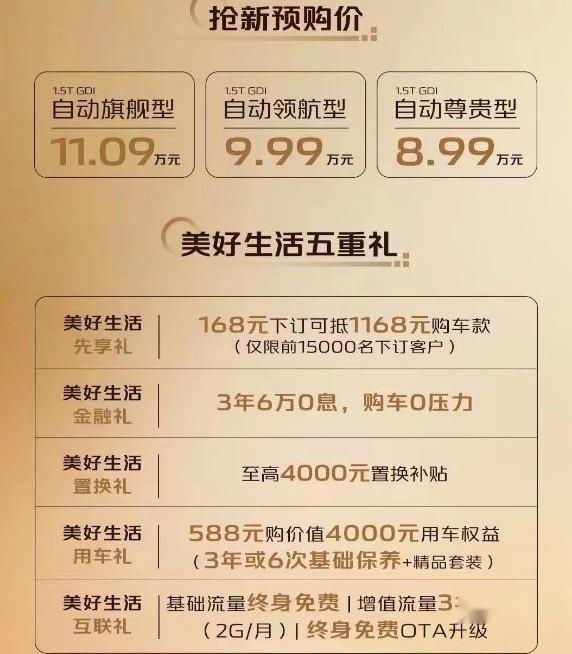 逸达,长安,大众,鲸,别克