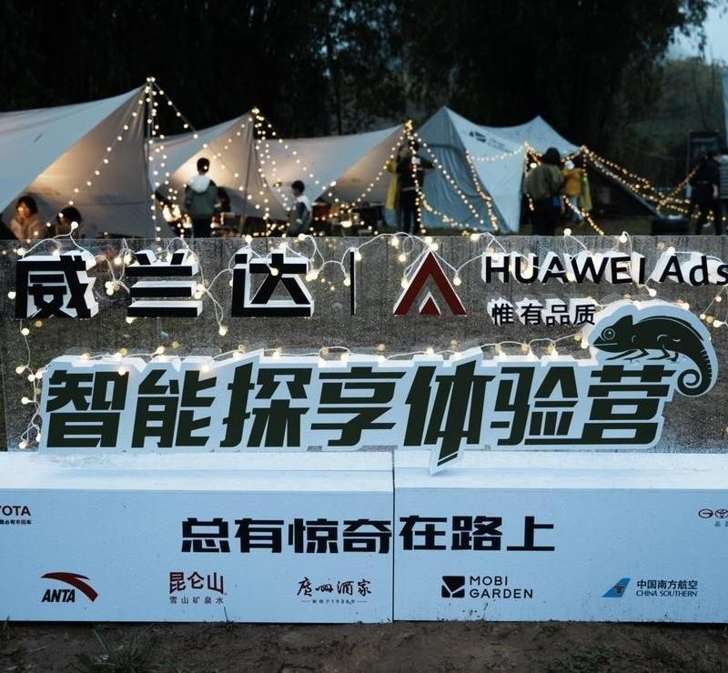 威兰达,丰田,汉兰达,汉