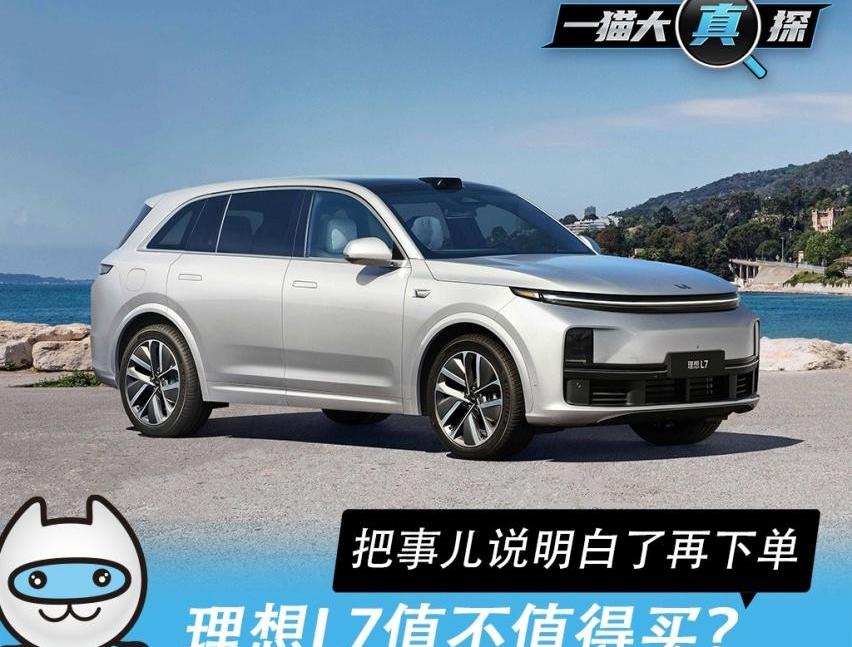 理想L7,丰田,汉兰达,理想ONE,汉